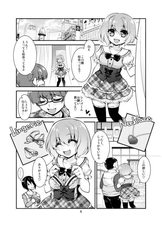 オタサーのTS姫はかわいいという言葉に弱い [TSFのF] | DLsite 同人 - R18