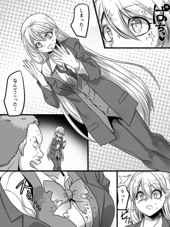 ついうっかり女体化! [真城の秘宝館] | DLsite 同人 - R18