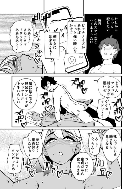 ビッチ妻に暗示かけたら寝取れちゃいました [ハイパーピンチ] | DLsite 同人 - R18