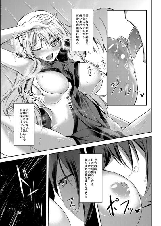 睦言 総集編 [碧猫 -みどりねこ-] | DLsite 同人 - R18
