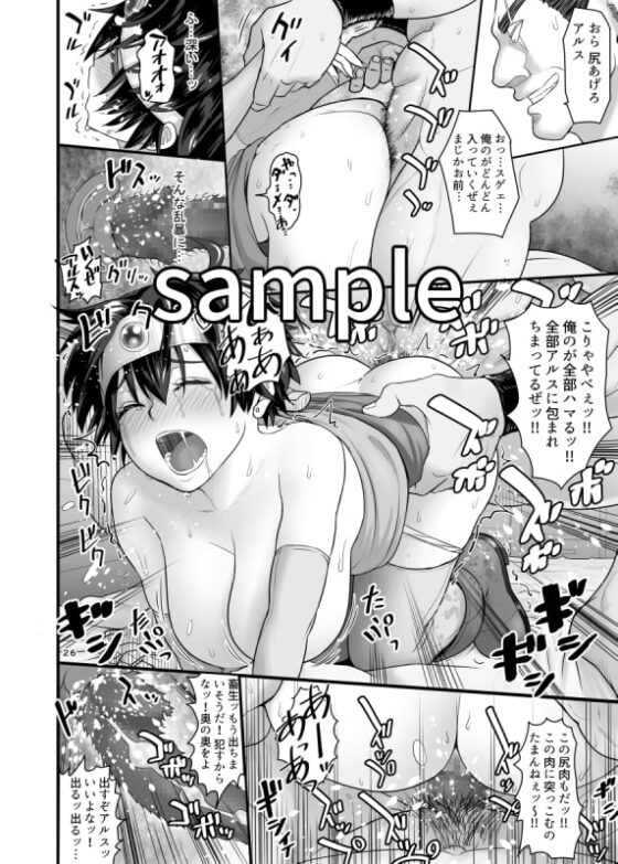 勇者廃業 前編 [まんドリル] | DLsite 同人 - R18