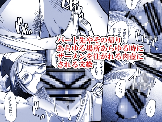 パパ活したら生ハメされた若妻 JK変装編・パート編合併号 [琥珀亭] | DLsite 同人 - R18