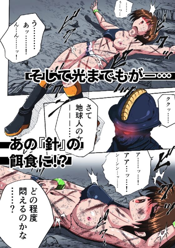 フィオラ クライシスIII 〜光クライシス!〜 [shadeの裏姫] | DLsite 同人 - R18