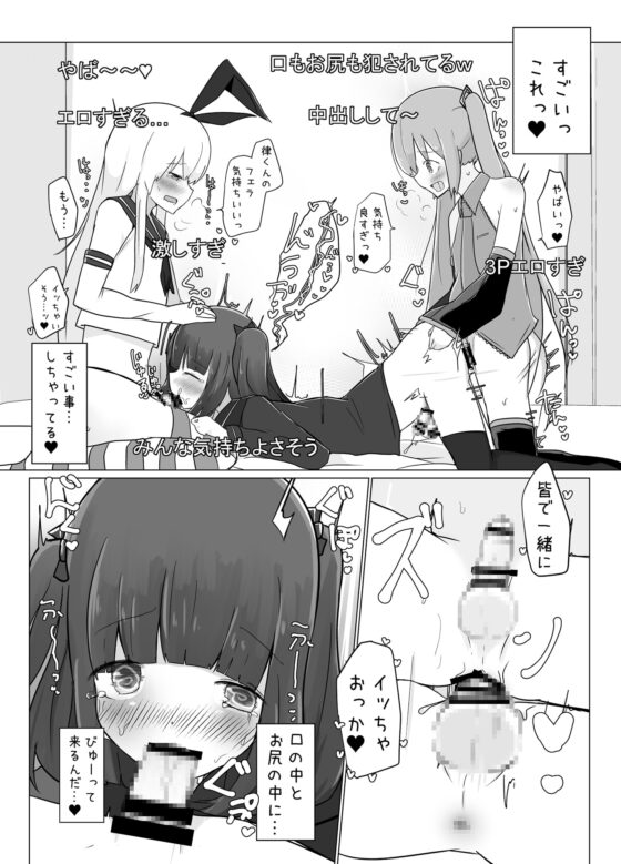 しま×ミク配信えっち総集編! [べにてんち] | DLsite 同人 - R18