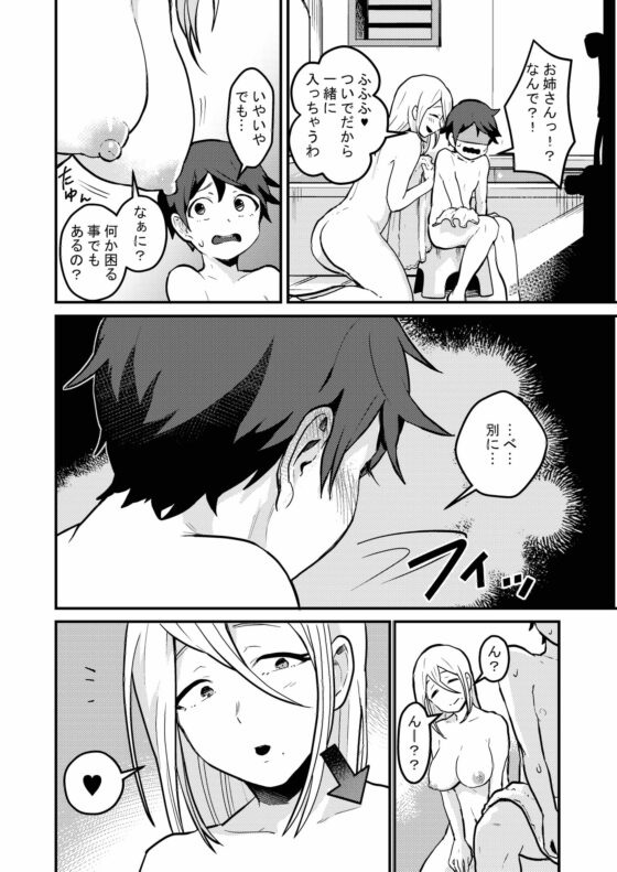 隣の綺麗な糸目お姉ちゃんは本当はどスケベでいつも僕の事を狙っていた [キツネコパンダヌキ] | DLsite 同人 - R18