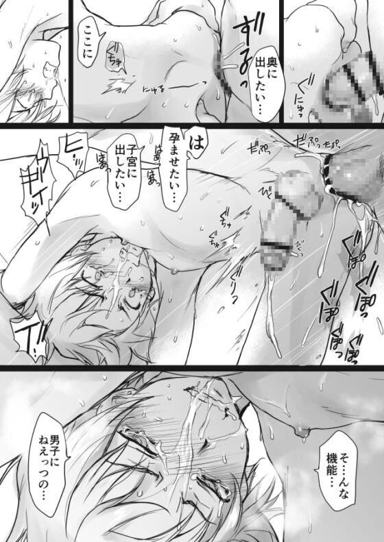 生徒と2回目 [sin] | DLsite がるまに
