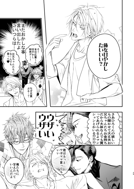 グルメなまものに甘やかされています [エロトピア] | DLsite がるまに