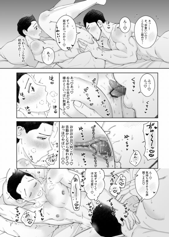 でっかい親友とお付き合いはじめました [たららん] | DLsite がるまに
