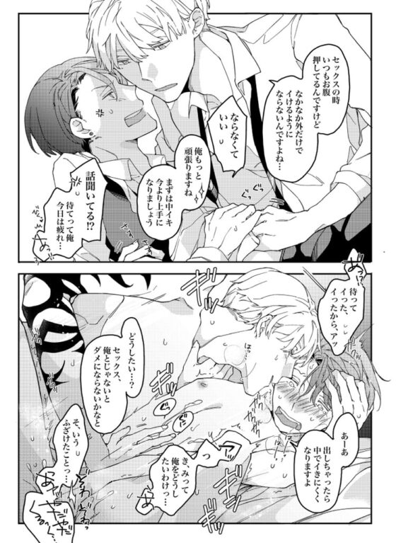 サラリーマン×バーテンダーの即堕ち2コマBLまとめ本#1 [東藤屋] | DLsite がるまに