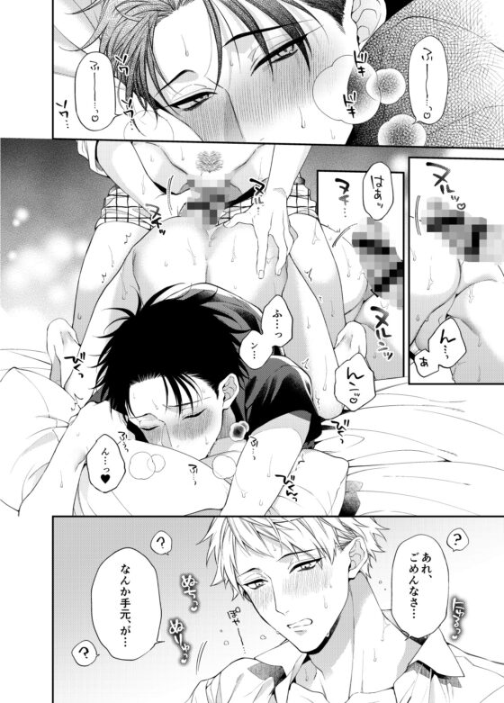 今宵は天国 [6109] | DLsite がるまに