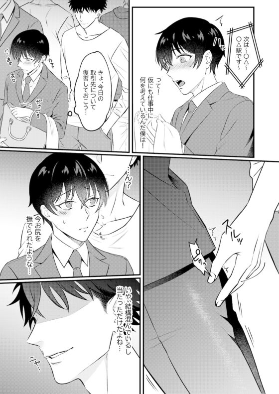 淫辱画廊〜恥辱の痴漢電車〜 [cyan] | DLsite がるまに