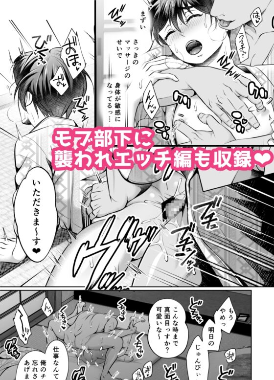 ビンカン上司のメスイキマッサージ [千桜] | DLsite がるまに