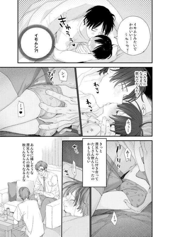 はやく大人になりたい [Sサイズ] | DLsite がるまに