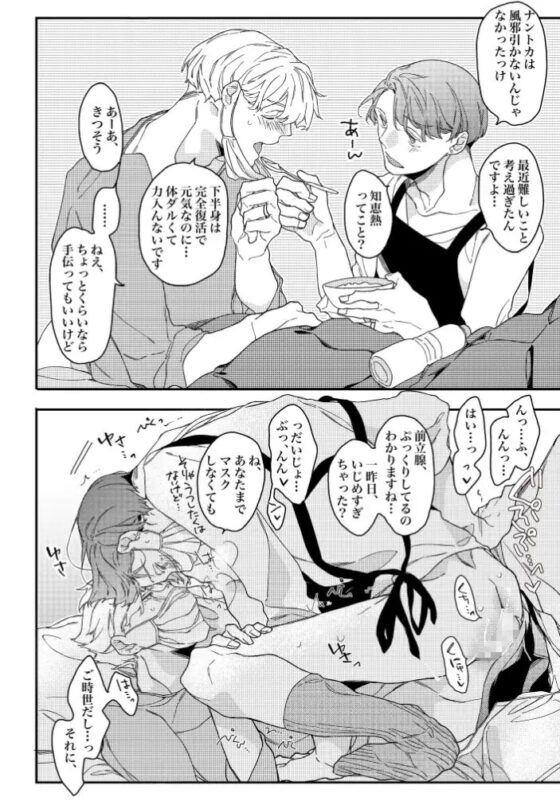 サラリーマン×バーテンダーの即堕ち2コマBLまとめ本#3 [東藤屋] | DLsite がるまに