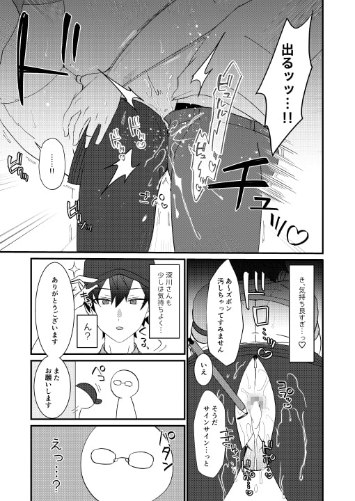 どすけべ配達淫のお仕事～汗だく悶絶アヘ顔絶頂～ [にまにま本舗] | DLsite がるまに