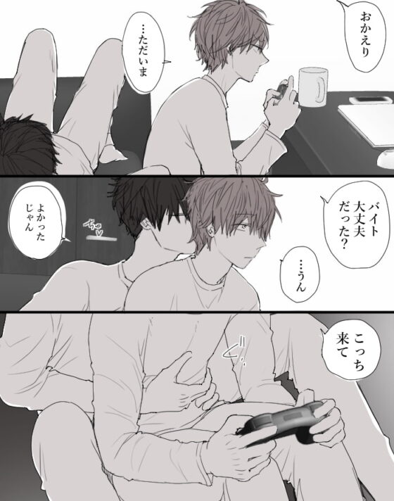糖度高めな関係 [M・Mシエスタ] | DLsite がるまに