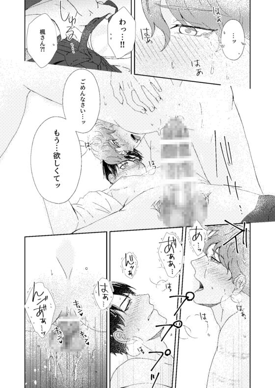 お乳首様 参 [スタジオポンチ] | DLsite がるまに