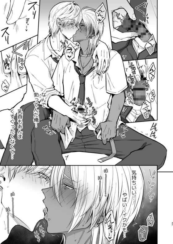 腐れ縁のギャル男を自分好みの黒髪・色白メス男子にする【前編】 [Hi-CAL] | DLsite がるまに