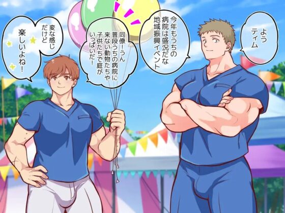 Tim & Stella - 巨チン半ケモと俺物語 +CG - [華水] | DLsite がるまに