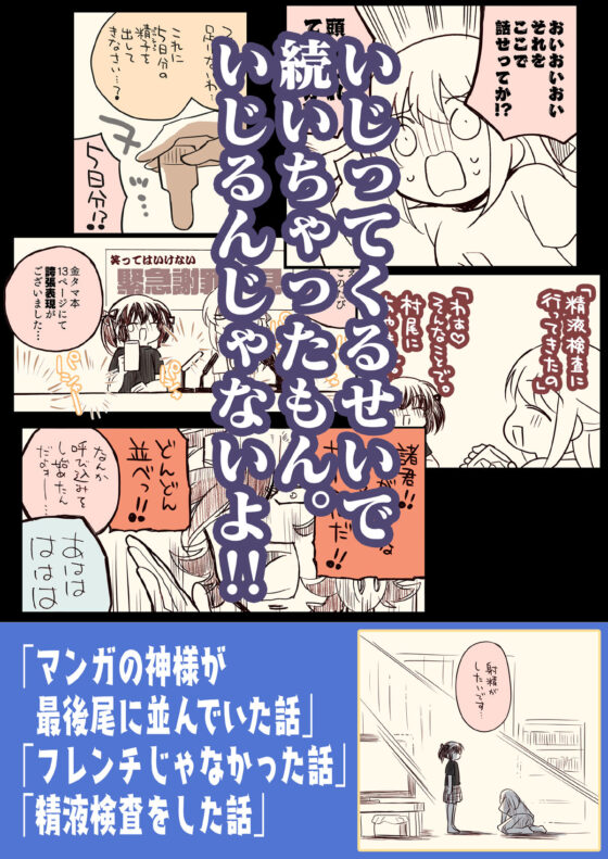 5年目の金タマ本(さくら研究室) - FANZA同人
