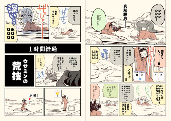 アイマスどうでしょう 【24時間耐久釣りバカ編】(桃京武戯夜) - FANZA同人