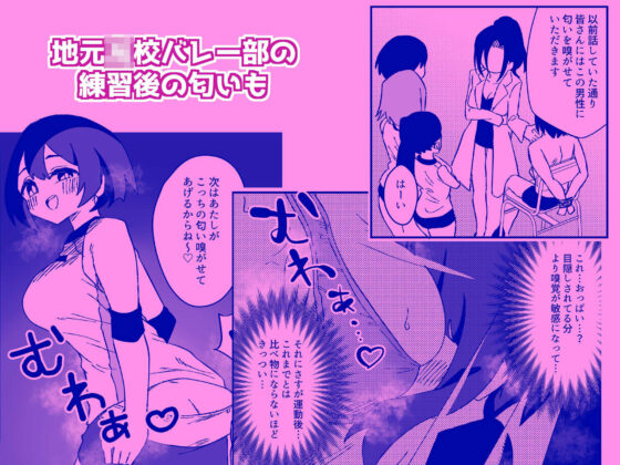 ナースさんたちによる匂い治療(ニエロ鉱山) - FANZA同人