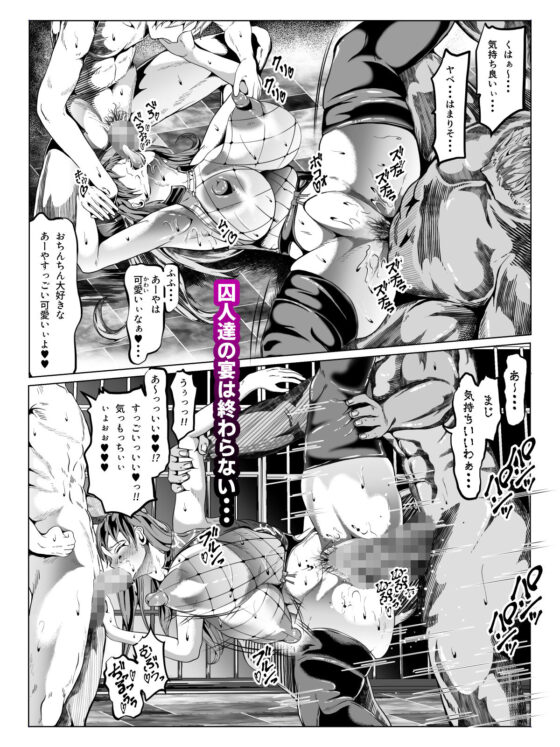 クレシェンス島の闘争13 〜あやか陥落・前編〜(ふわく) - FANZA同人