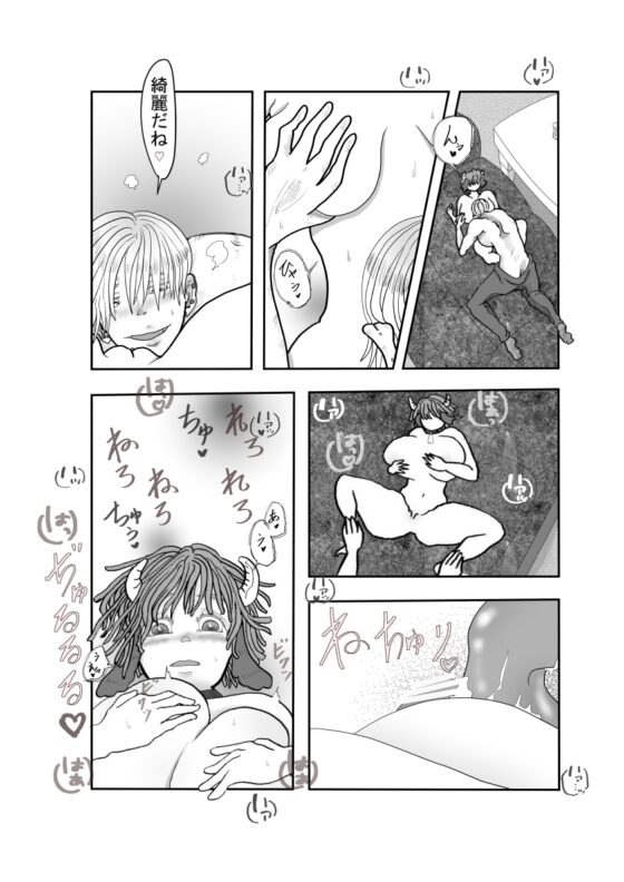 回復のミルク☆書記トルゥと副団長ガイラス編～ [いば神円] | DLsite がるまに