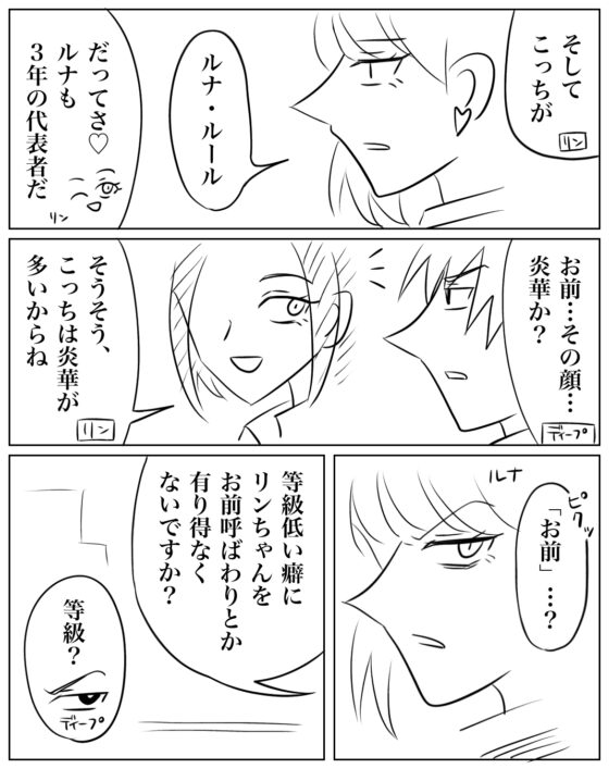 ネームHS!【164】〜【173】 [HS32区] | DLsite がるまに
