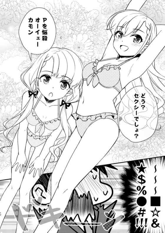 小悪魔ミロワール [re:barna] | DLsite 同人 - R18
