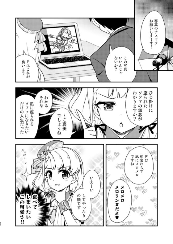 俺の担当アイドル久○凪が可愛すぎてヤバイ [re:barna] | DLsite 同人 - R18