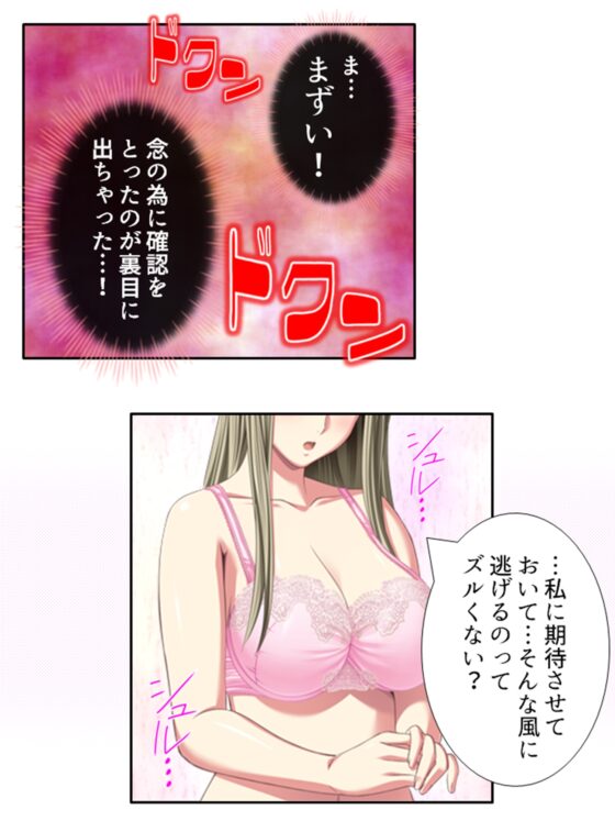 元女子校でたった一人の男子(僕)が毎日襲われる理由 5巻 [悶々堂] | DLsite 同人 - R18