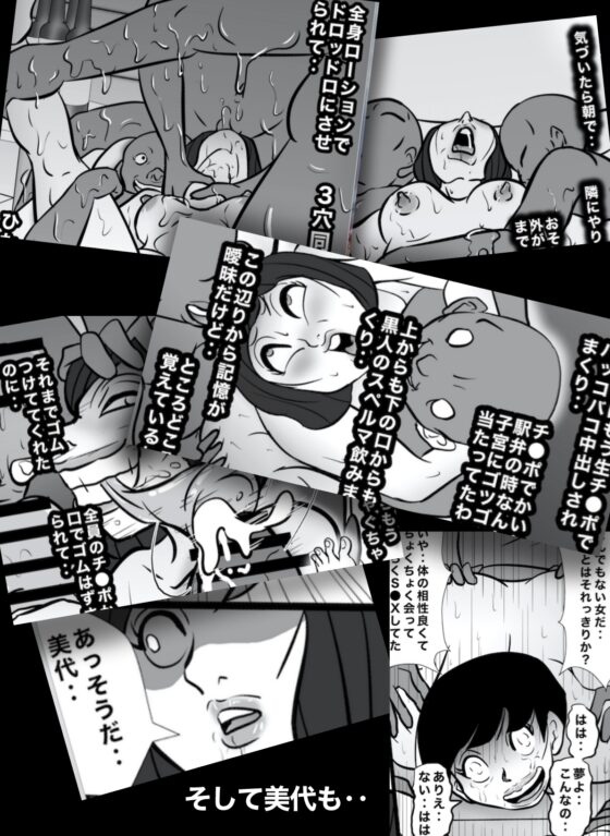 密かに憧れていた美代先輩が男に振られてやけ酒した後、 バカにしていた後輩にNTRされていた話 VOL14 [美界] | DLsite 同人 - R18