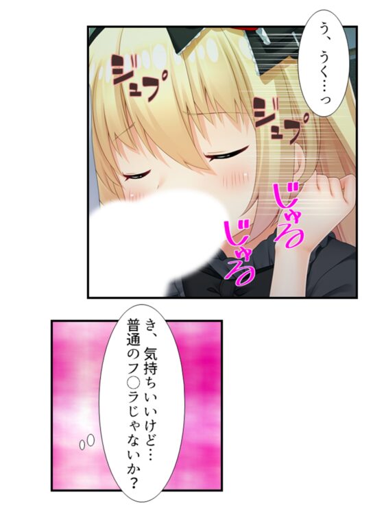 美少女妖怪ハーレム!精液一つで学園制圧! 3巻 [あまからや] | DLsite 同人 - R18