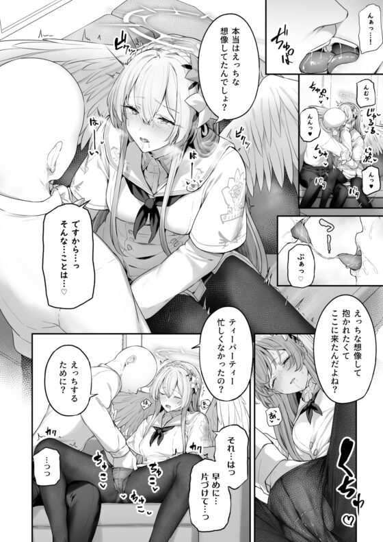 私たちの生徒会長がスケベなはずありません!! [ほるもんカレー] | DLsite 同人 - R18