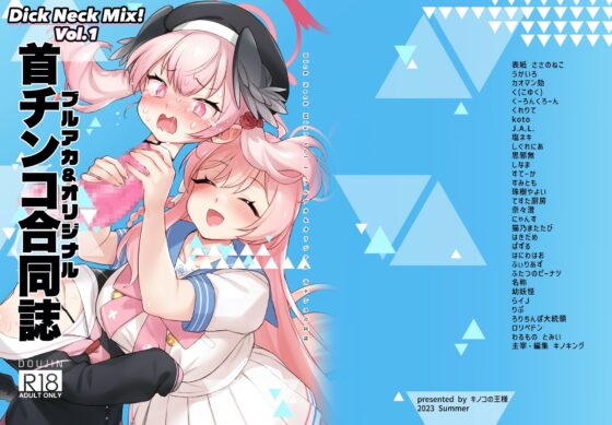 Dick Neck Mix! ブルアカ&オリジナル 首チンコ合同誌Vol.1 [キノコの王様] | DLsite 同人 - R18