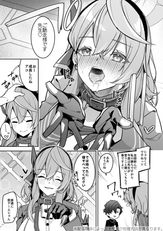 ゲヘナの雌犬行政官 [準特注くろますく] | DLsite 同人 - R18