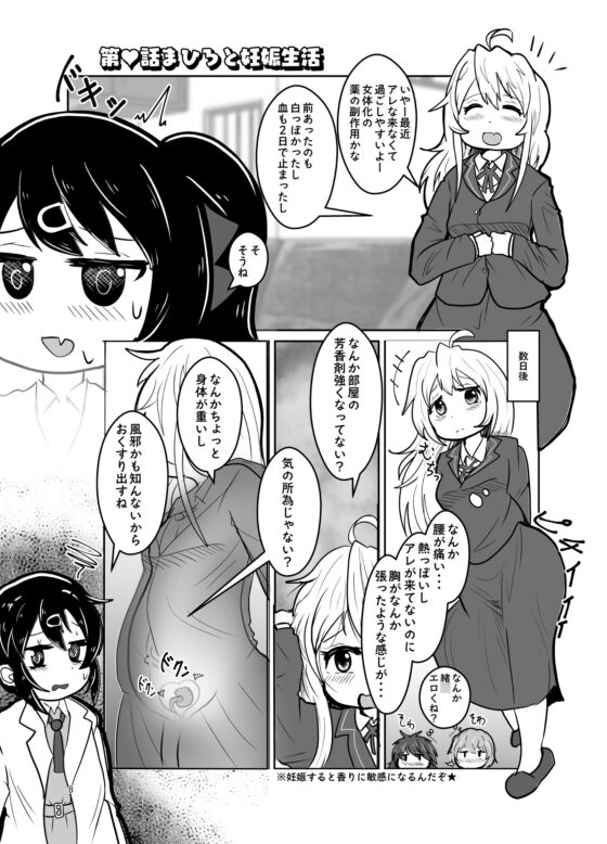 お兄ちゃんは堕ちまい!w [CloseRanks] | DLsite 同人 - R18