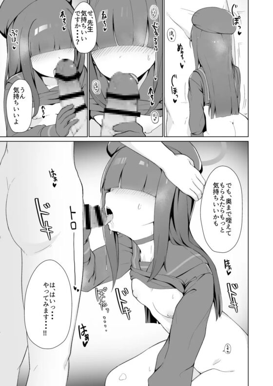 正義実現委員会モブちゃんのえっちな本 [ゼラチン工房] | DLsite 同人 - R18