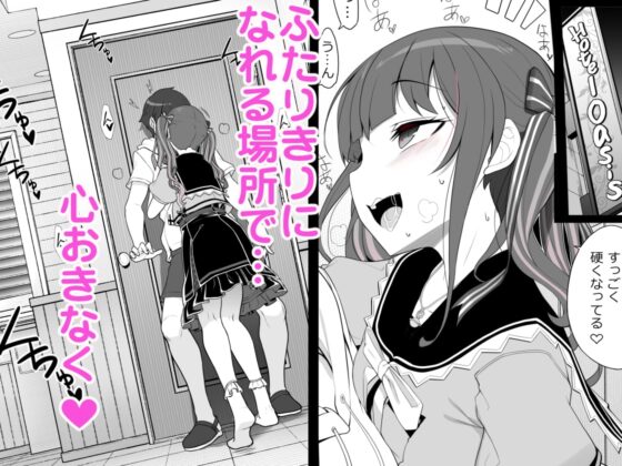 地雷系女子の逆ナン夜通しセックス [木鈴亭] | DLsite 同人 - R18