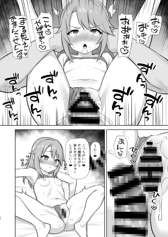 らぶびぃと [はだいろクレヨン] | DLsite 同人 - R18