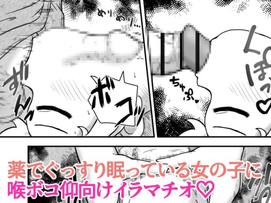 病弱な女の子の病室に侵入して無許可で毎晩中出しするお話 [えちえち大福] | DLsite 同人 - R18