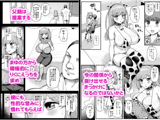 ミニマム彼女は親父の性奴隷 家族旅行編 [フロム脳患者の会] | DLsite 同人 - R18
