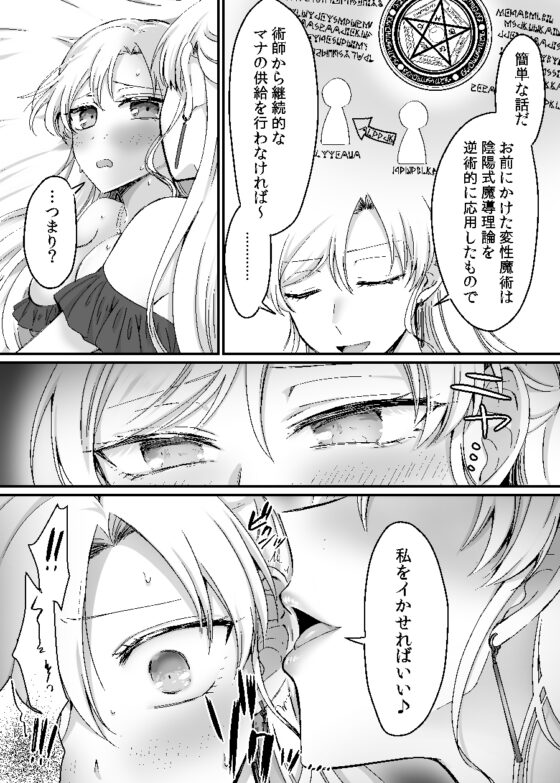 騎士様♂のお姫様♀しゅぎょう! [あむぁいおかし製作所] | DLsite 同人 - R18