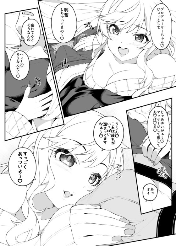 とりまパコっちゃおっ [Jekyll and Hyde] | DLsite 同人 - R18