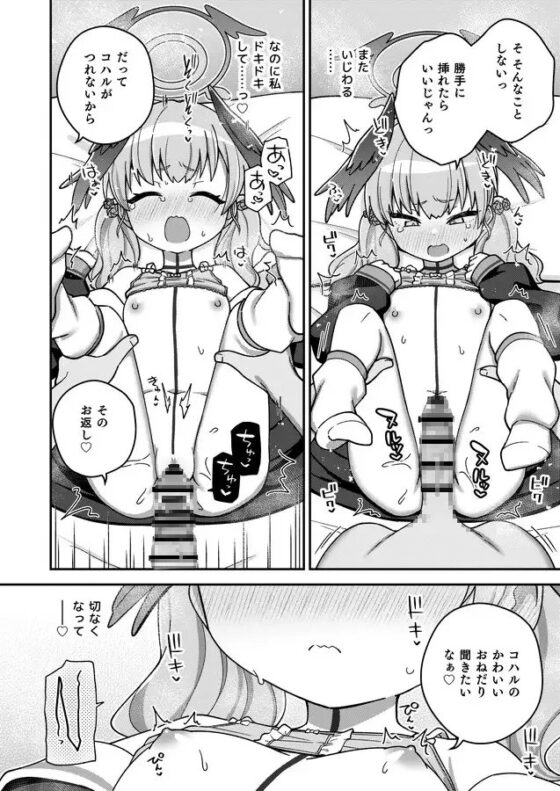 ほうかごはこいびと [Texteater] | DLsite 同人 - R18