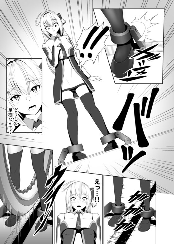 閃刀姫開発実験 [猫の耳] | DLsite 同人 - R18