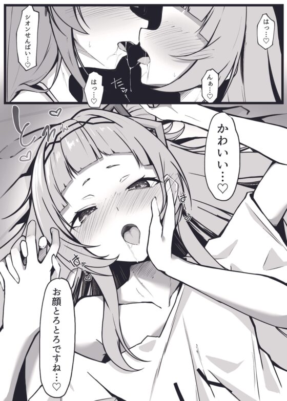 推して襲って襲われて [らりるれろわをん] | DLsite 同人 - R18
