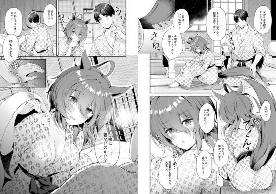 タキオンの恋 男トレーナー×タキオン総集編 [パンダが一匹。] | DLsite 同人 - R18