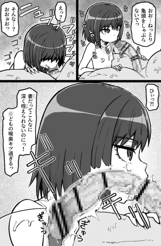 序の口リプレイ [ShiftAltOn] | DLsite 同人 - R18